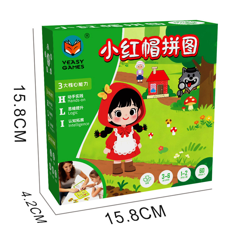 Creative Little Red Riding Hood Puzzle Puzzle Game Portable Storage Family Interactive Logical Thinking Kindergarten Toy