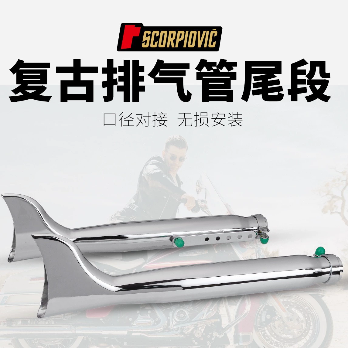 Мотоцикл Ретро выхлопная труба Круиз/Принц/Рейнджер/Харли/XL883 1200 Ретро Хвост Общие