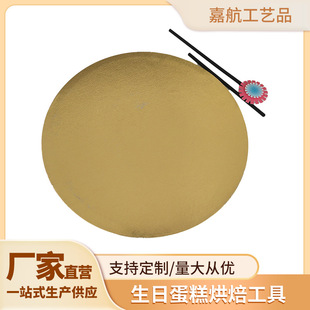 Birthday Cake Baking Tools Round Cake Base Cardboard Cake Tray Baking Paper Tools in stock Wholesale