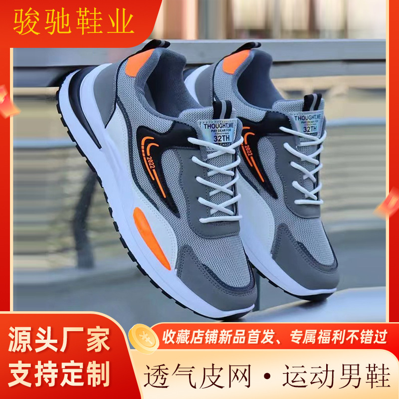 Men's sports lightweight casual footwear all-season for students