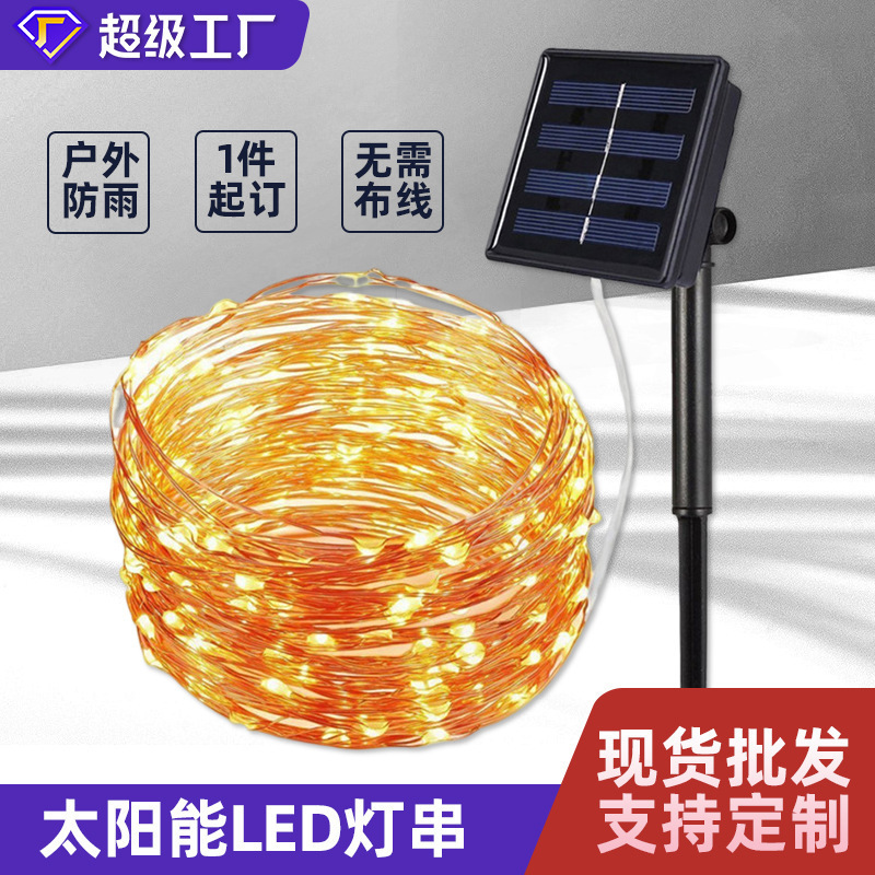 Light String Wholesale Christmas Decoration Lights Outdoor Courtyard Lawn String Lights Led Lights Solar Copper Wire Lights Light String Wholesale Christmas Decoration Lights Outdoor Courtyard Lawn String Lights Led Lights Solar Copper Wire Lights