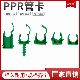 PPR�ܿ�ˮ�ܿ��� ���iʽ�ſ����� �̶����� ᔿ�����ˮ�ܿ���