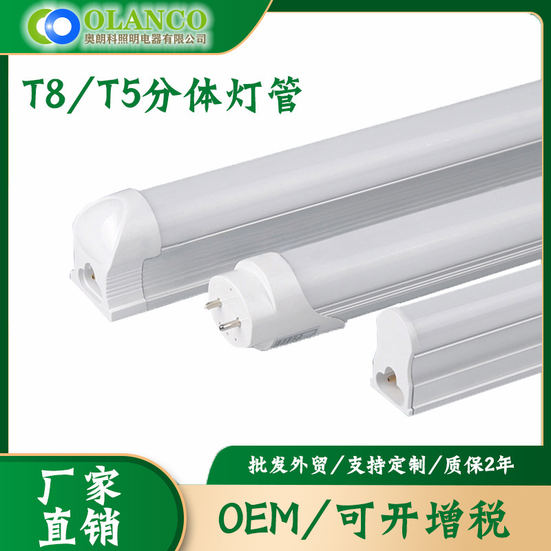 Led Fluorescent Tube T8T5 Integrated Light Tube 1.2 Glass Tube Holder Fluorescent Tube Long Strip Led Light High Brightness