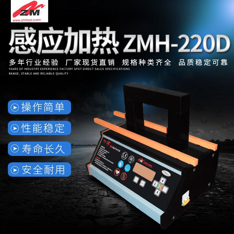 ZMH-220D型号