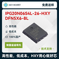 HXY IPG20N06S4L-26 DFN-8L 2个N沟道 耐压60V 电流:50A IPG20N06
