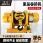 重型电动建筑定制提升机
