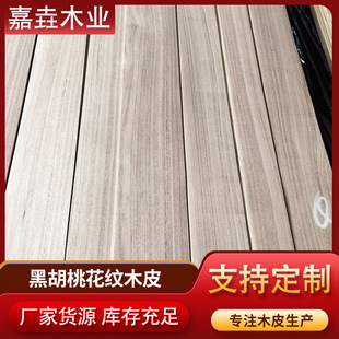 0.45mm Straight Grain Board Long Aaa Black Walnut Veneer Interior Home Decoration Building Materials Furniture Board Laminate Veneer