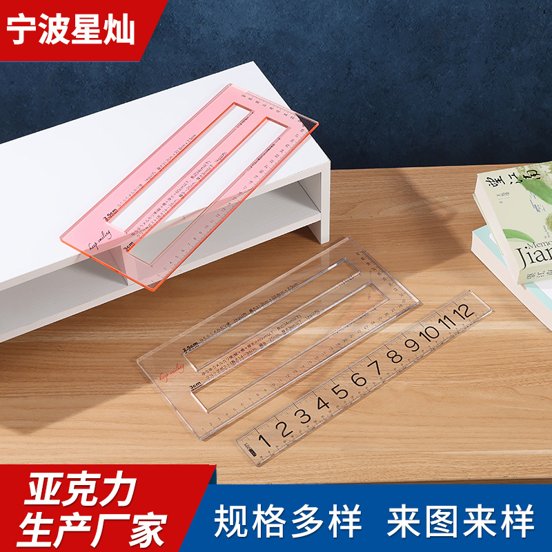 定制尺子塑料软尺亚克力印字LOGO广告学校培训礼品直尺亚克力加工