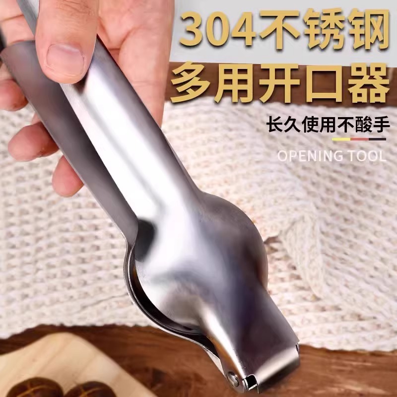 不锈钢板栗夹板栗开口器核桃夹子居家专用开剥栗子神器榛子开壳器|undefined