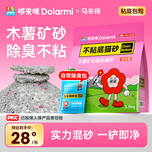 混合除臭猫砂