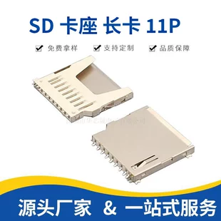Слот SD 11P для пайки без пружины