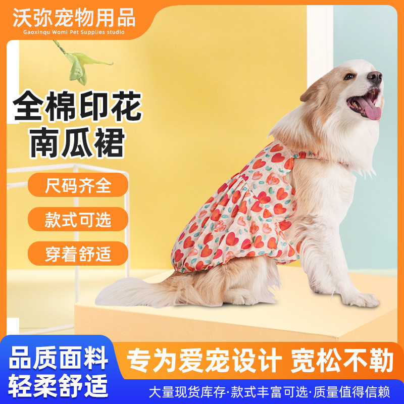 ドーパミンペットプリンセスドレス純綿薄手ペット服犬服ボーダーコリーゴールデンレトリバー大型犬用ユニバーサルパンプキンスカート|undefined