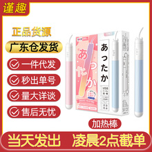 TMT智能恒温加热棒USB加长倒模名器加温棒飞机杯通道加热成人用品