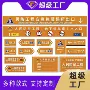 工程应急消防疏散标识牌