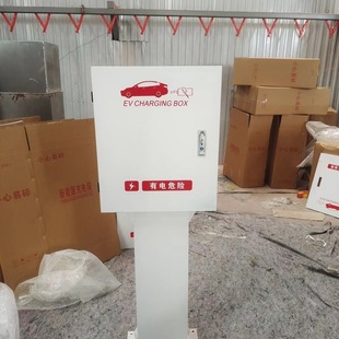 Pure white charging box outdoor charging pile box BYD Xiaopeng Tesla universal charging box can print logo