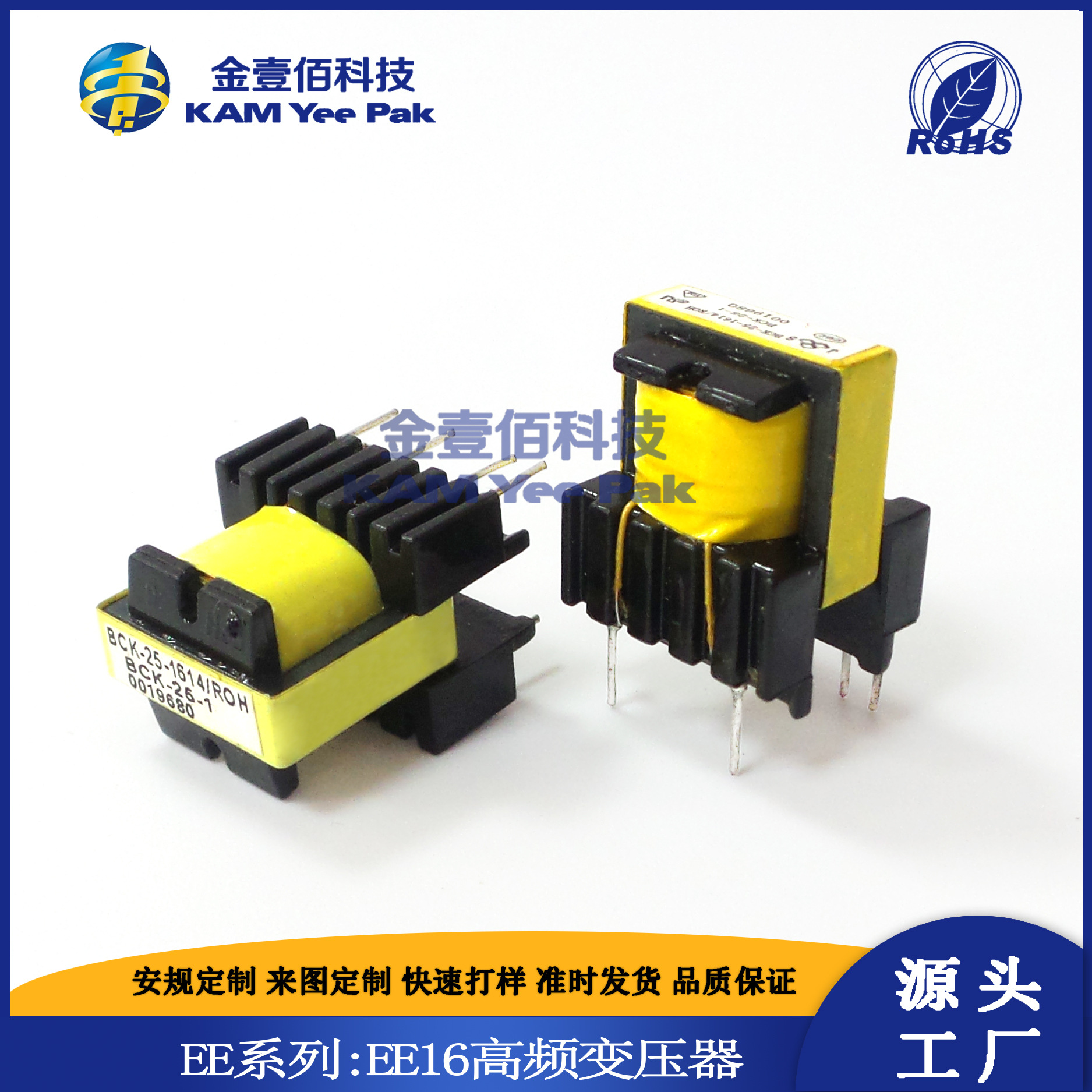 EE16 加高 高频变压器 电源变压器 电子变压器 可来图打样订购