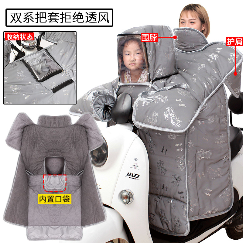 兒童親子款電動車擋風被冬季加絨加厚母子電瓶摩托防風罩冬款護膝