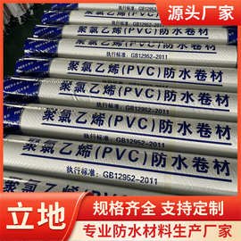 聚氯乙烯pvc防水卷材 工业建筑屋面地面防潮pvc防水卷材源头厂家
