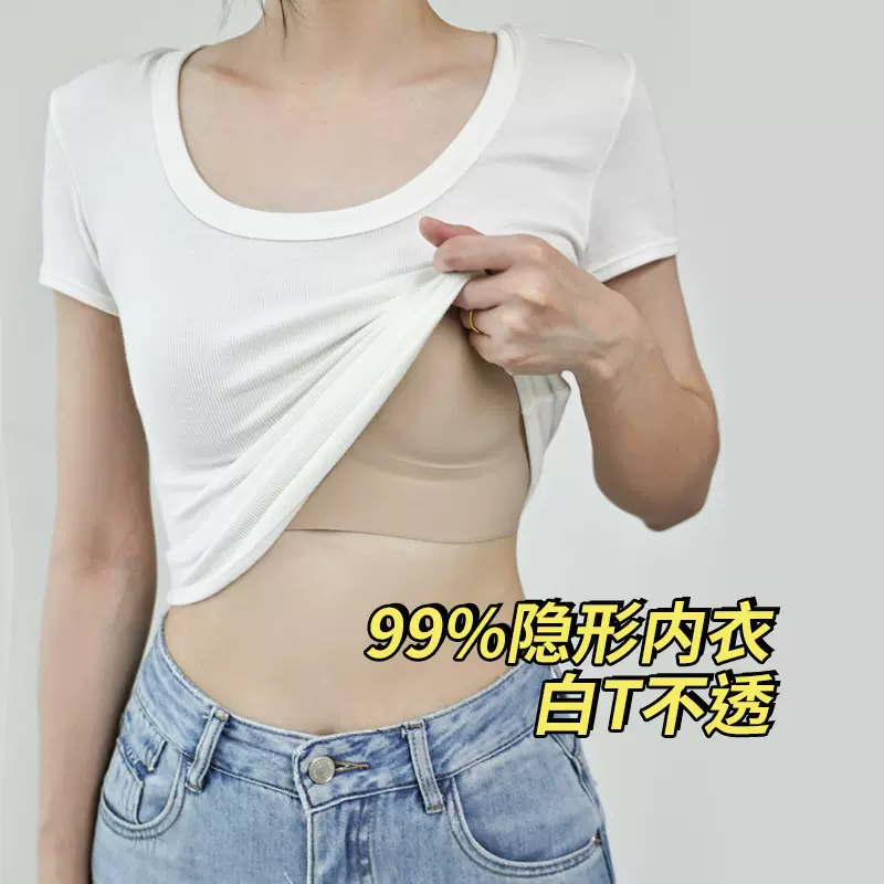 粉底液内衣白T不透隐形无痕内衣女3A抗菌小胸聚拢防下垂收副乳文