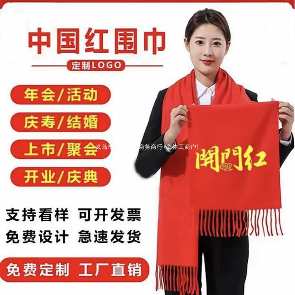Custom red scarves for annual meetings, parties, grand openings, weddings, and events; embroidered or printed with logos
