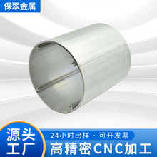 定制大号铝管精密切割铝管铝型材加工设备配件精密数控cnc机加工