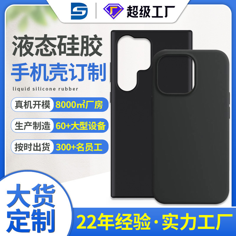 Customized Silicone Mobile Phone Case Suitable for Apple Samsung Huawei Mobile Phone Case Customized Liquid Silicone Mobile Phone Protective Cover Customized Silicone Mobile Phone Case Suitable for Apple Samsung Huawei Mobile Phone Case Customized Liquid Silicone Mobile Phone Protective Cover