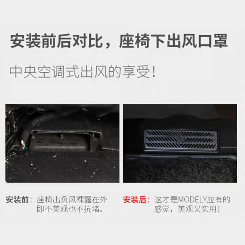 TESLA MODEL3 | Y 좌석 에어컨 공기 흡입 필터 낮은 공기 출구 보호 커버 환기 먼지 커버에 적합