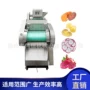 数字中央根茎类厨房切丝机