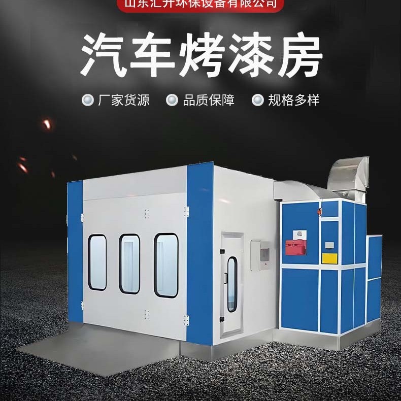 烤漆房厂家直销环保型家具无尘打磨房油漆烘干房可出口汽车烤漆房