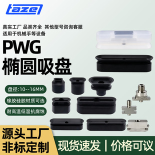 PWGϵ�ЙE�A�ΙCе��������PPWG-4x10/5x20/6x30/8x30�������