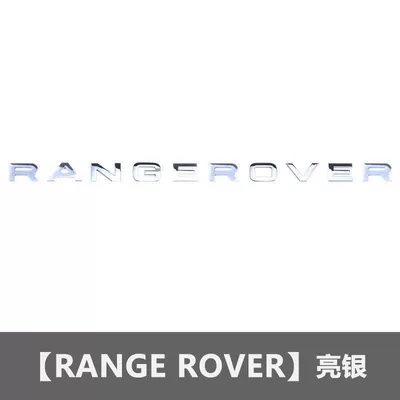 Suitable for Land Rover Car logo - standard-rangeroverbright-silver