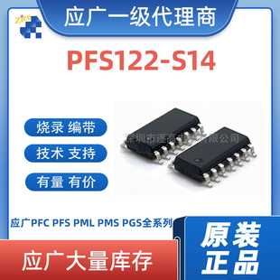 Single chip microcomputer PFS122-S14 SOP-14 can be burned and taped