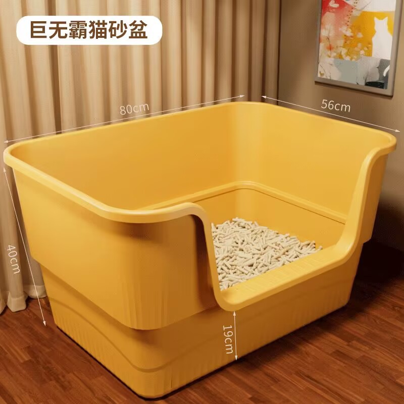 빅맥丨대형 고양이 멀티캣丨고양이 배변 상자 80cm-노란색 + 고양이 배변 국자