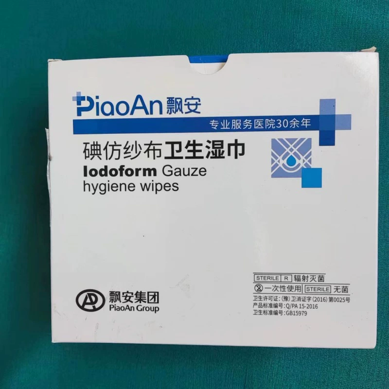 Пиаоан йодформ марлевые санитарные салфетки Стерильная Самостоятельная упаковка подкормка желтая Марля йодформа желтая Марля 6*30 см