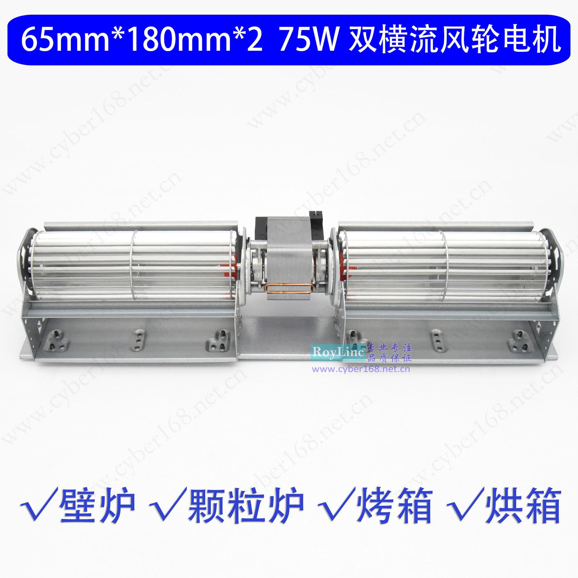 65直径180mm双横流风轮盘管风机风管机75W风扇颗粒炉壁炉烘箱烤箱