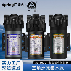 デルタモーター ウォーターポンプ 浄水器 ブースターポンプ 自吸ポンプ 50G/75G/400G/600G/800G ダイヤフラムポンプ