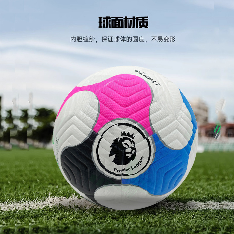 Copa del Mundo de fútbol Copa de Europa Copa de América Premier League Liga de Campeones Entrenamiento No. 5 PU Fútbol