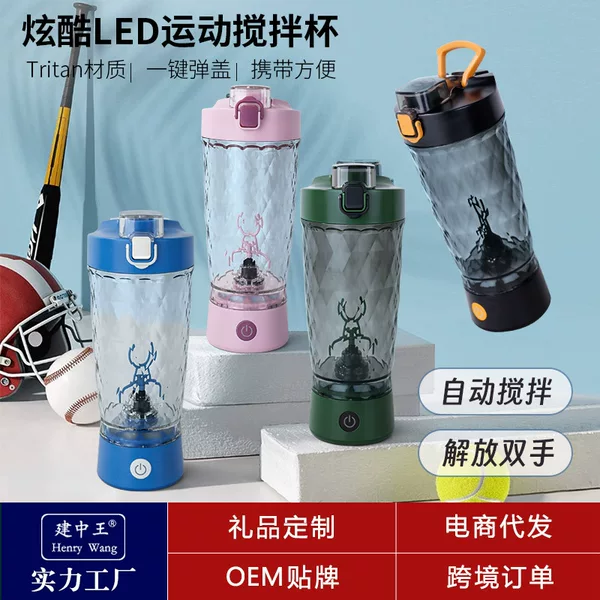 Customizable Logo Shaker Cup, Rechargeable, High Temperature Resistant, Large Capacity, Fully Automatic Electric Sports Shaker