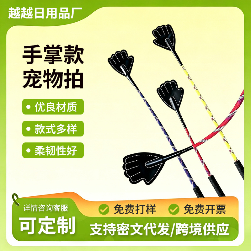 Wholesale In-Stock Dog Training Stick Palm-Style Pet Training Stick Dog Training Stick Pet Training Stick Daily Use