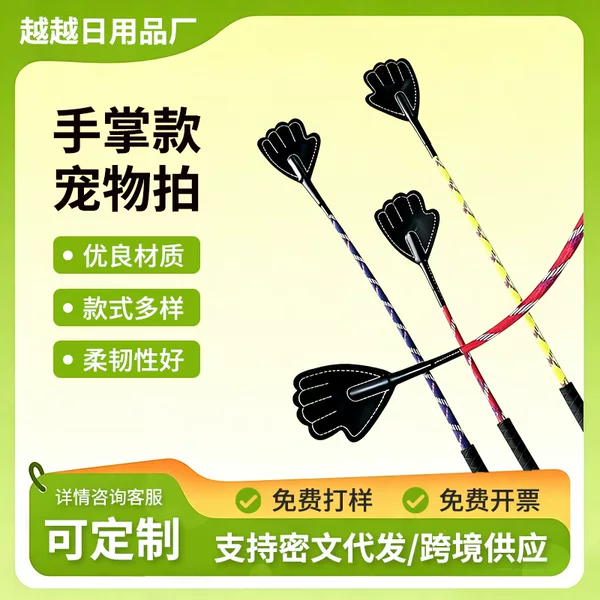 Wholesale In-Stock Dog Training Stick Palm-Style Pet Training Stick Dog Training Stick Pet Training Stick Daily Use