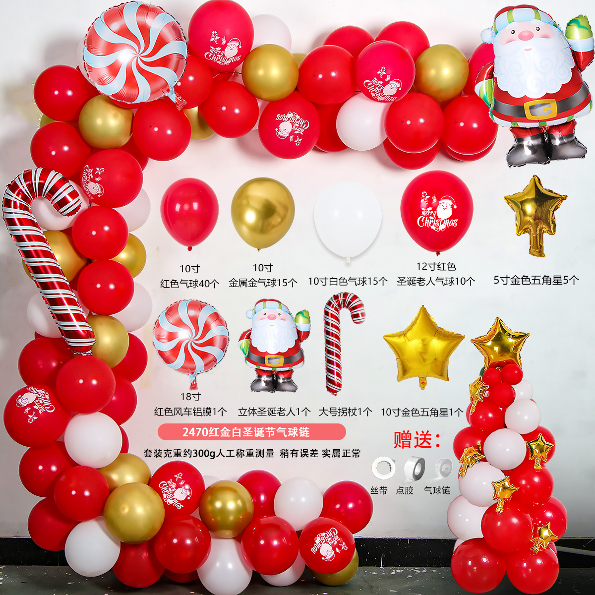 Globo decorativo globo de Navidad partido diseño escena a juego redondo de látex película de aluminio FIESTA DE Navidad globo