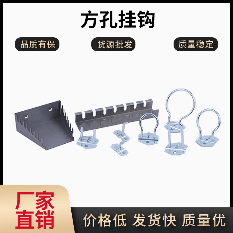 方孔挂钩洞洞板专用挂钩双斜单斜金属挂钩五金工具挂钩螺丝刀架