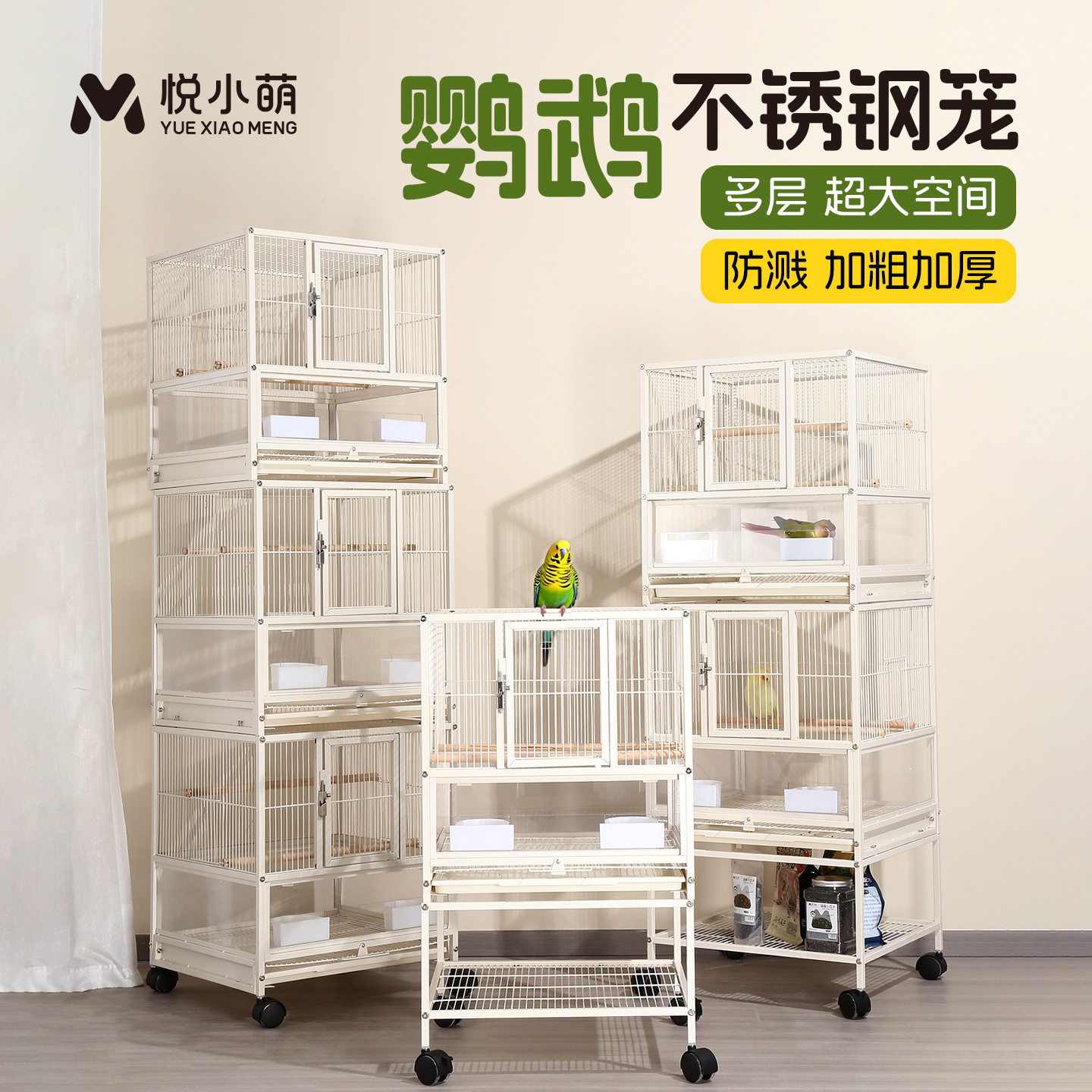 悦小萌鹦鹉鸟笼子不锈钢家用玄凤牡丹虎皮小太阳专用大号豪华别墅