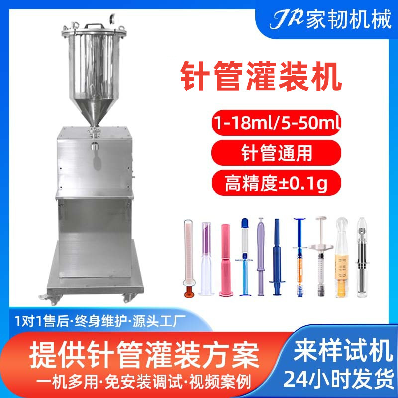 1ml Hyaluronic Acid Syringe Gynecological Gel Filling Machine Small Dose Semi-Automatic High-Precision Needle Tube Filling Machine