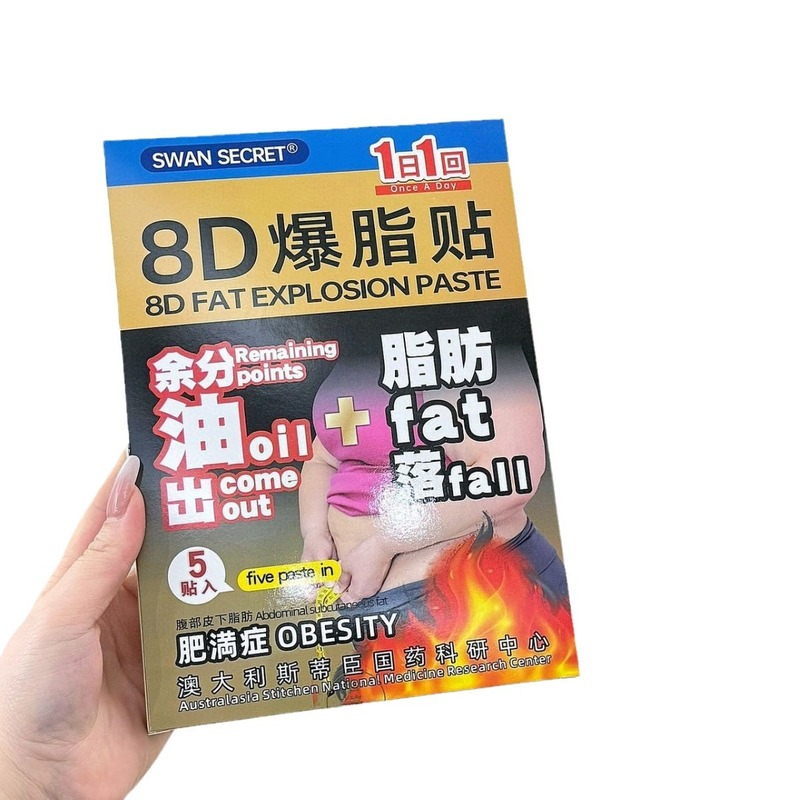 日本森田繊姿膜健康管理研究センター草本艾草怠け者はゲル膜5を貼る/箱|undefined