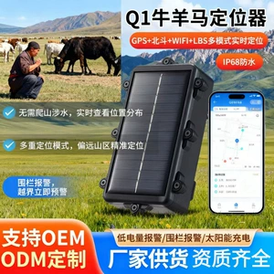 Günəş enerjisi ilə işləyən elektron çəpər, mal-qara, qoyun, at üçün GPS Beidou Wifi izləyici.