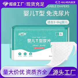 裤型卫生巾;隔尿用品;成人纸尿裤