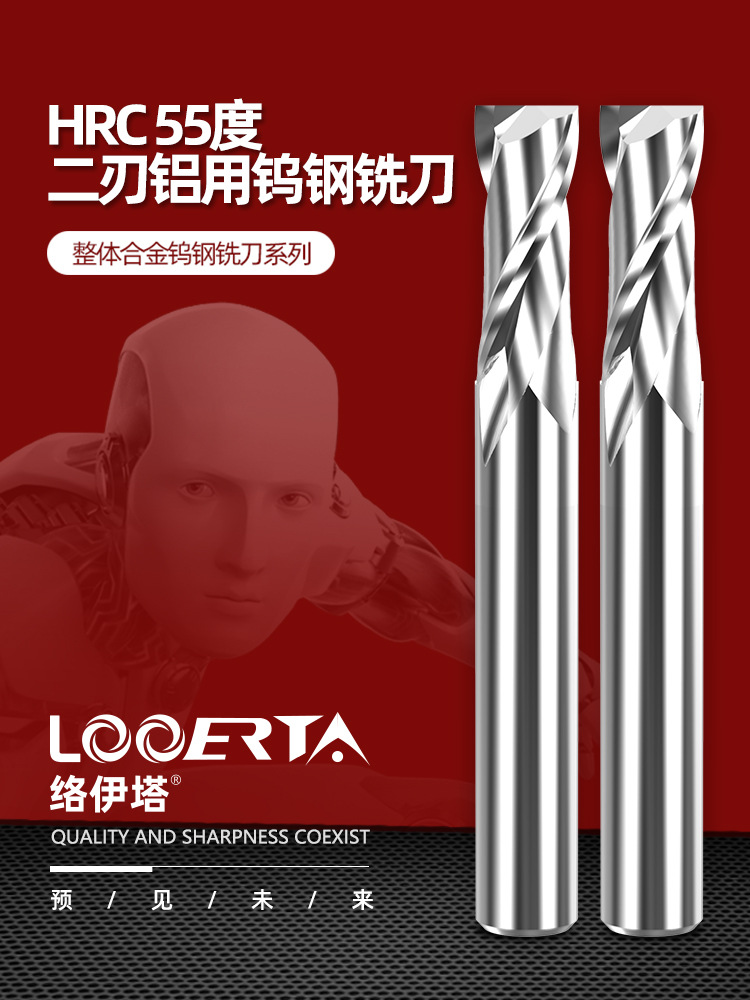 55度整体合金铣刀2刃铝用键槽铣刀数控CNC铜铝合金钨钢铣刀