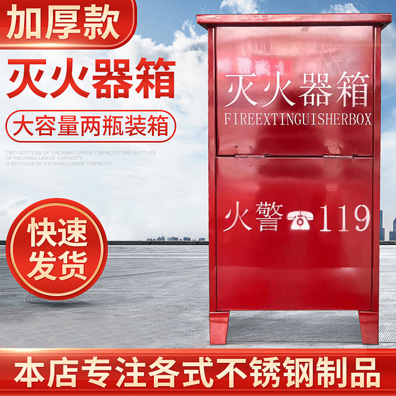 干粉消防灭火器箱子3kg4kg两只装手提式家用商用灭火器箱消防箱