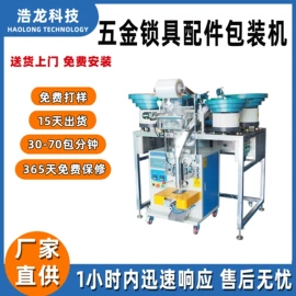 多功能包装机;充填机械;封口机械